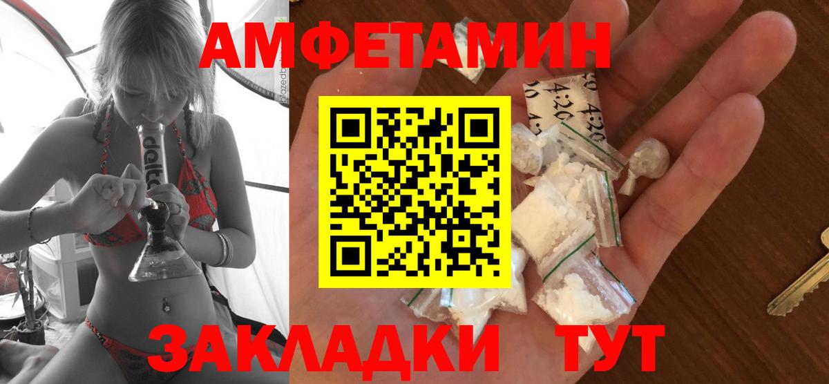 АМФЕТАМИН Premium Усинск