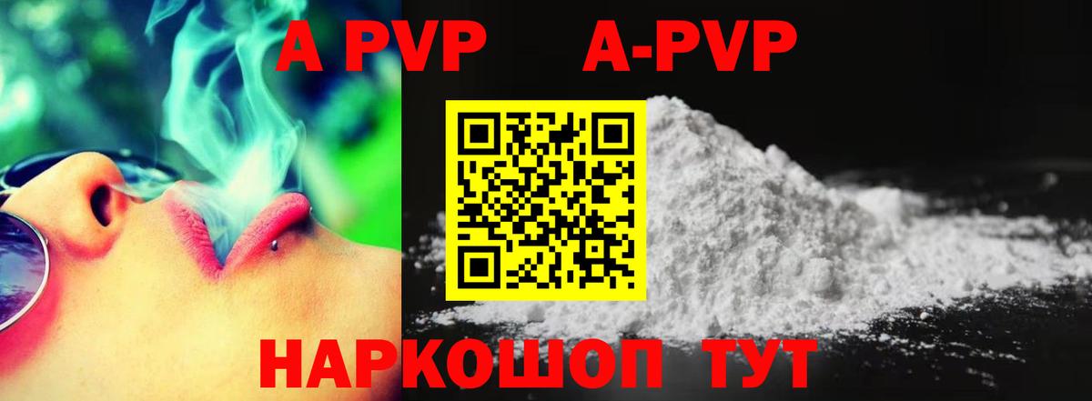 Усинск  Alpha-PVP СК КРИС  A-PVP крисы CK  А ПВП  Вход с VPN  Alpha PVP кристаллы 