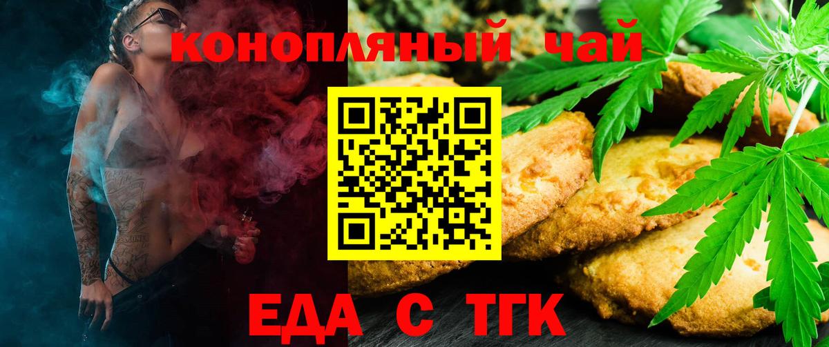 Усинск  Canna-Cookies конопля  Вход с VPN 