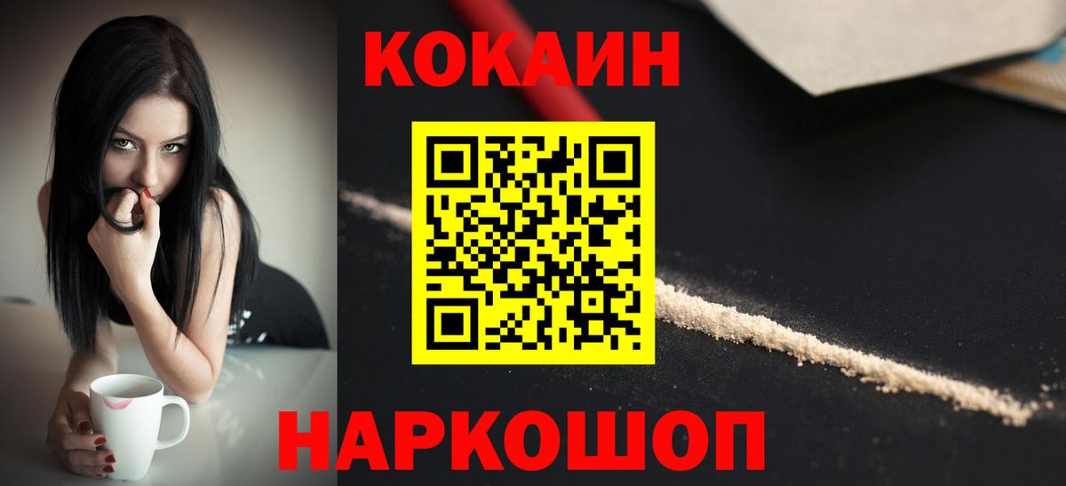КОКАИН VHQ  Вход с VPN  Усинск 