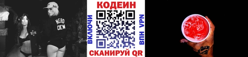Кодеиновый сироп Lean Purple Drank  хочу   это наркотические препараты  Усинск 