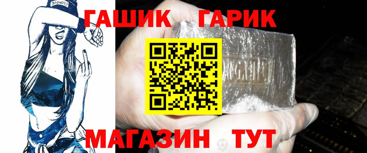 Усинск  ГАШ 40% ТГК  ГАШ Ice-O-Lator  Вход с VPN 