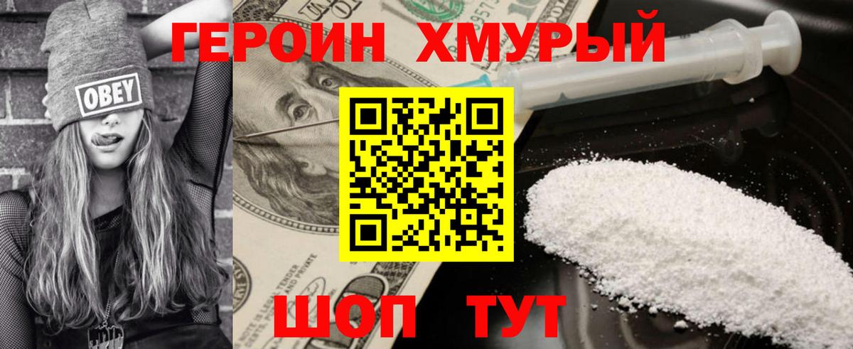 Героин Афган  Вход с VPN  Героин  Усинск 