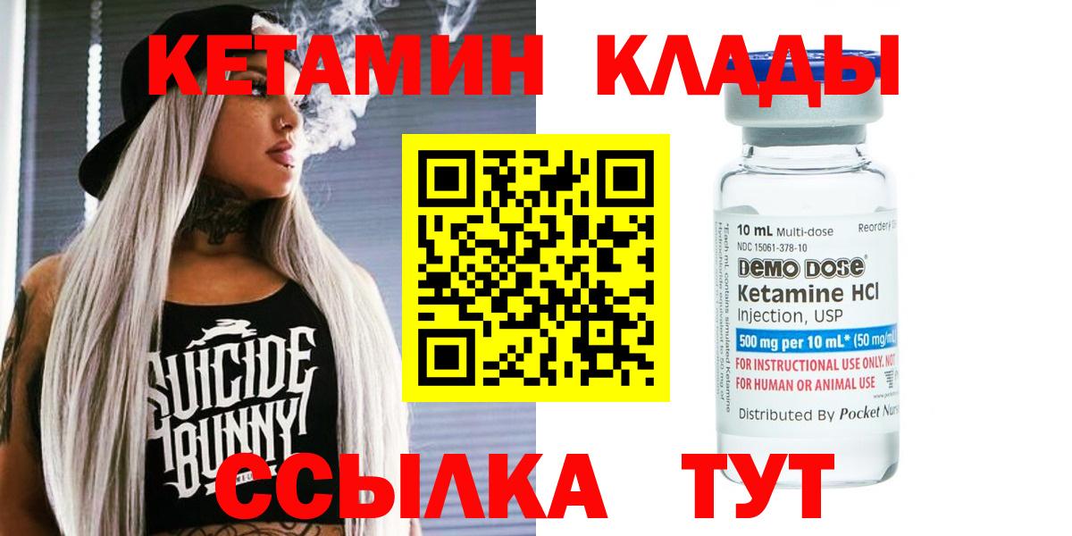 КЕТАМИН VHQ Усинск