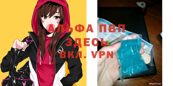 альфа пвп Арсеньев