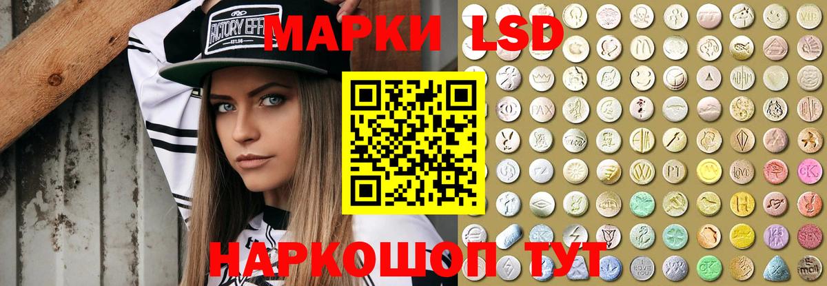 Лсд 25 экстази кислота  ЛСД экстази  Лсд 25 экстази кислота  Усинск  Вход с VPN 