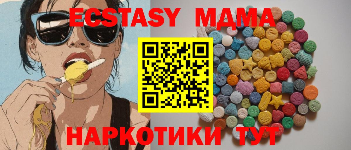 MDMA VHQ  Вход с VPN  Усинск  MDMA кристаллы 