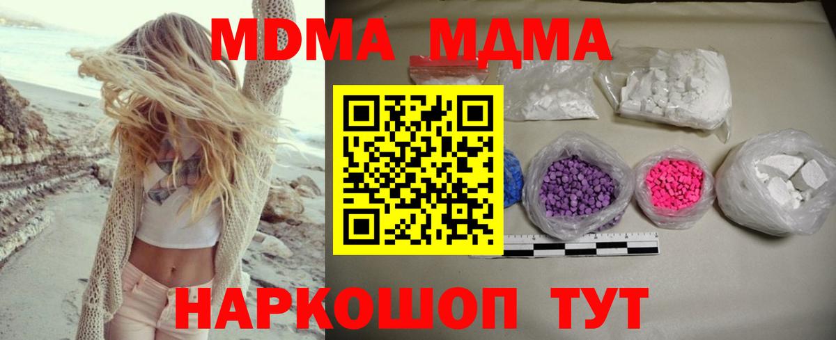 МДМА кристаллы Усинск
