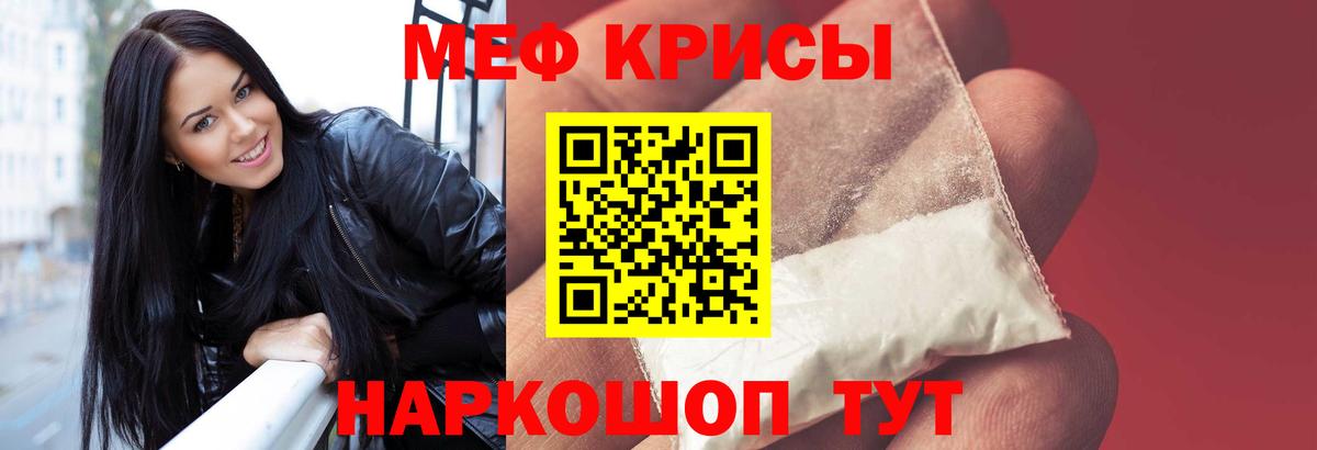 МЕФ мука  наркотики  Усинск  Вход с VPN  МЯУ-МЯУ  Мефедрон mephedrone  МЕФ 