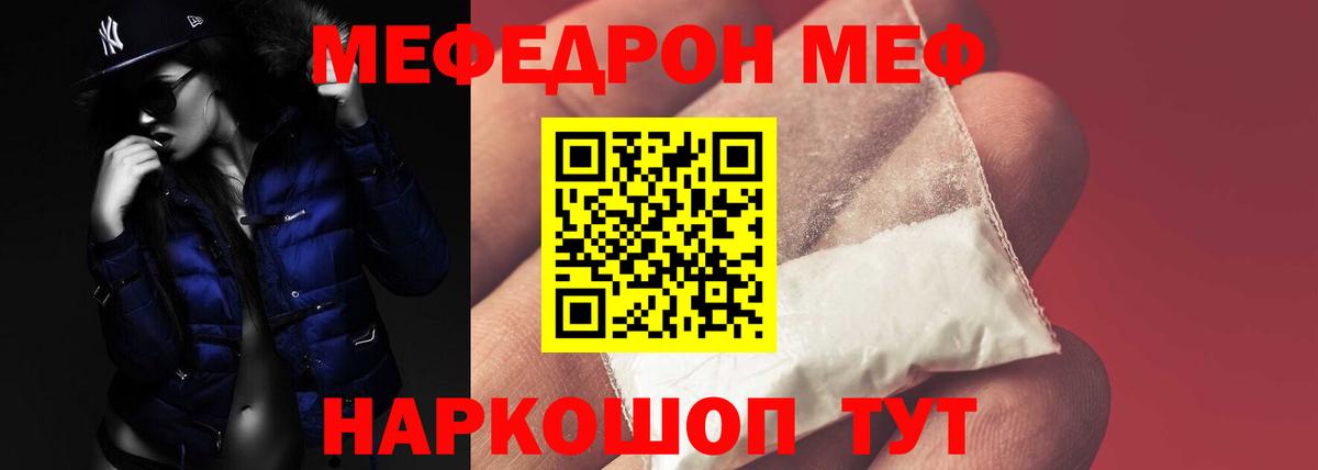 Меф кристаллы Усинск