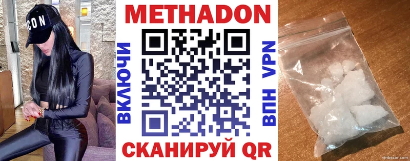 купить  цена  Усинск  МЕТАДОН VHQ 