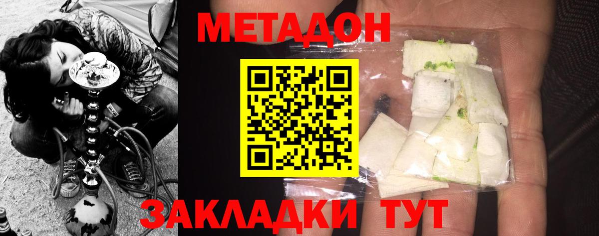 Усинск  Метадон methadone  Вход с VPN 