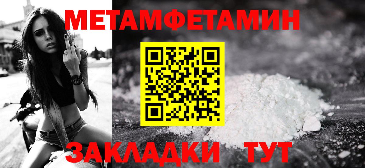 Первитин Methamphetamine  Первитин Methamphetamine  Вход с VPN  МЕТАМФЕТАМИН  Усинск 
