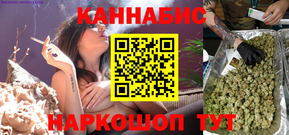 Бошки Шишки SATIVA & INDICA  Вход с VPN  Каннабис семена  Канабис сатива  Усинск  Каннабис Ganja 